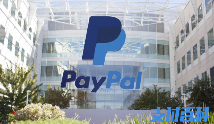 PayPal 说不会与支付宝、微信支付竞争(图2)