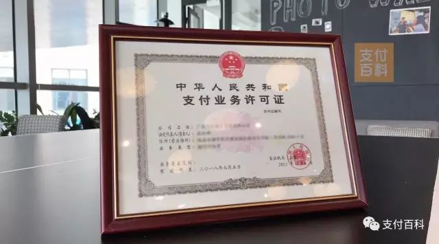 这家支付公司经营异常,超1亿股权被冻结(图2) 这家支付公司经营异常,超1亿股权被冻结(图2)