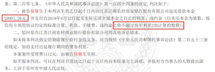 信用卡逾期息费堪比“高利贷”，这种违约金不用还，多地法院判决确认！附：协商还款教程！(图4)