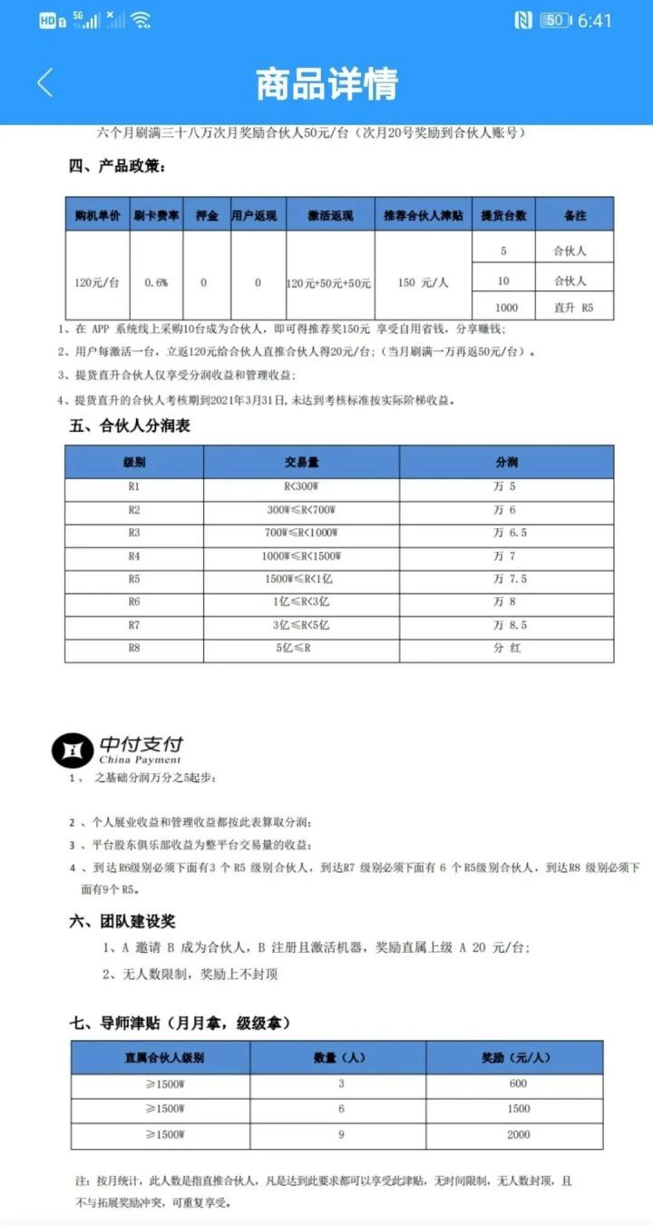 【重磅】中付助手“暂停”提现！被曝操盘方 “跑路换马甲” 改名为“云拓客3.0”！(图7)