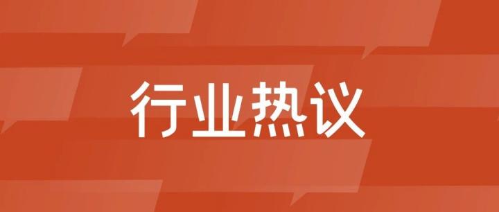 “美团”涉嫌垄断被立案调查；“随行付鑫联盟”涉嫌传销被立案