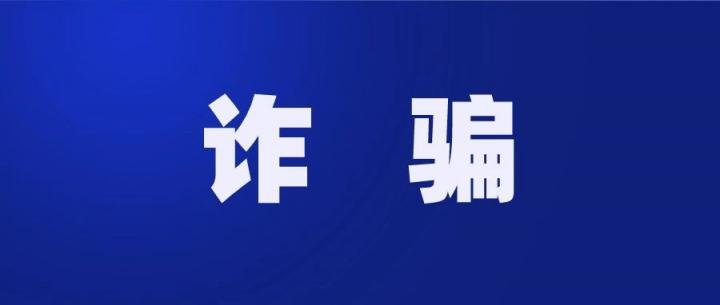 电销POS机的小伙伴们今年或有一劫……