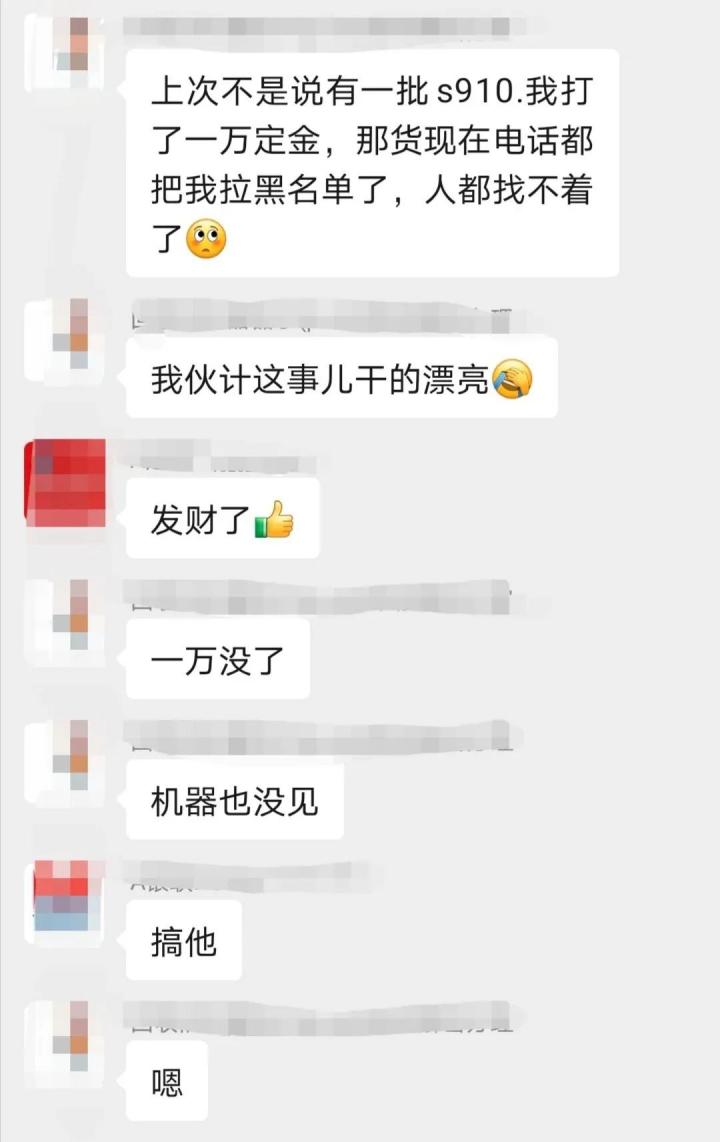 倒卖二手pos机被骗万元定金！价格持续暴跌，有人一天赔近万元！(图2)