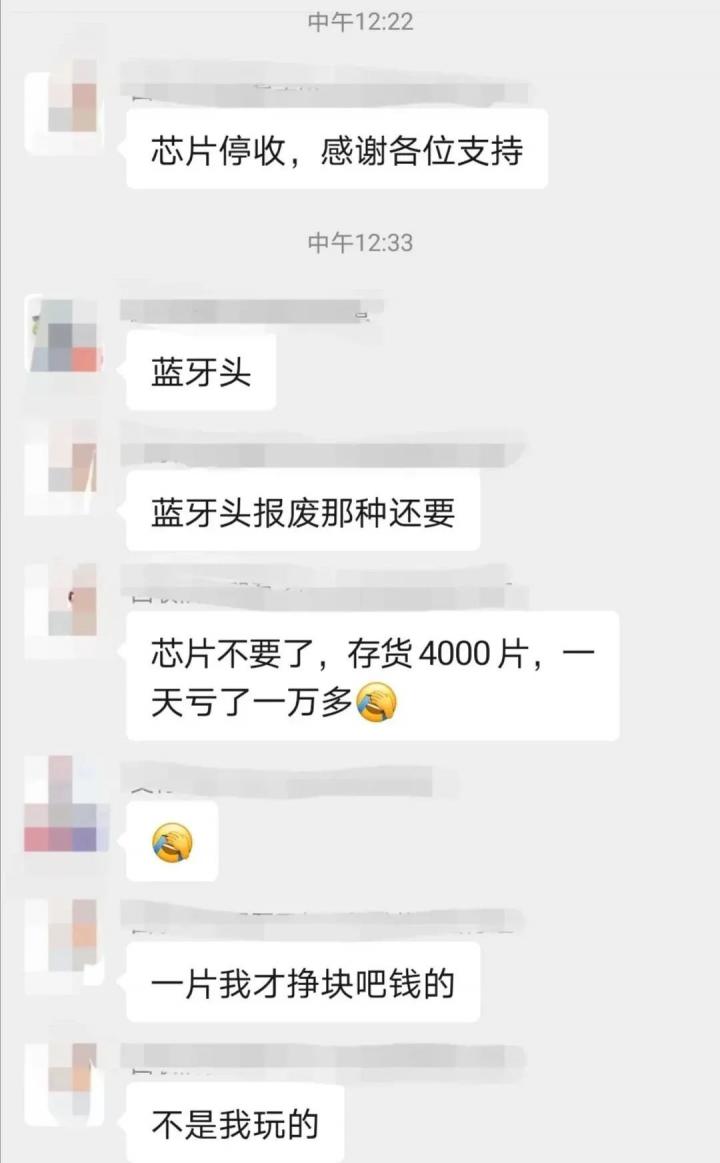 倒卖二手pos机被骗万元定金！价格持续暴跌，有人一天赔近万元！(图4)