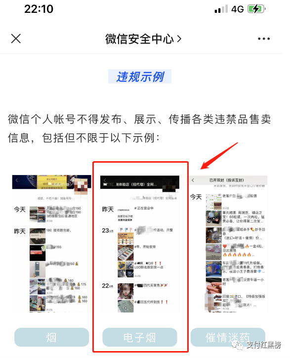 【重磅】封号！朋友圈推电子烟将被严打！(图2)