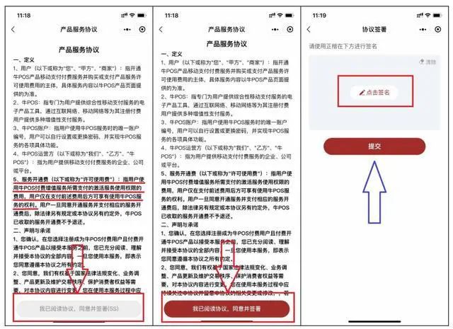 多家支付机构陷投诉门，免费pos激活，却扣费299(图3)