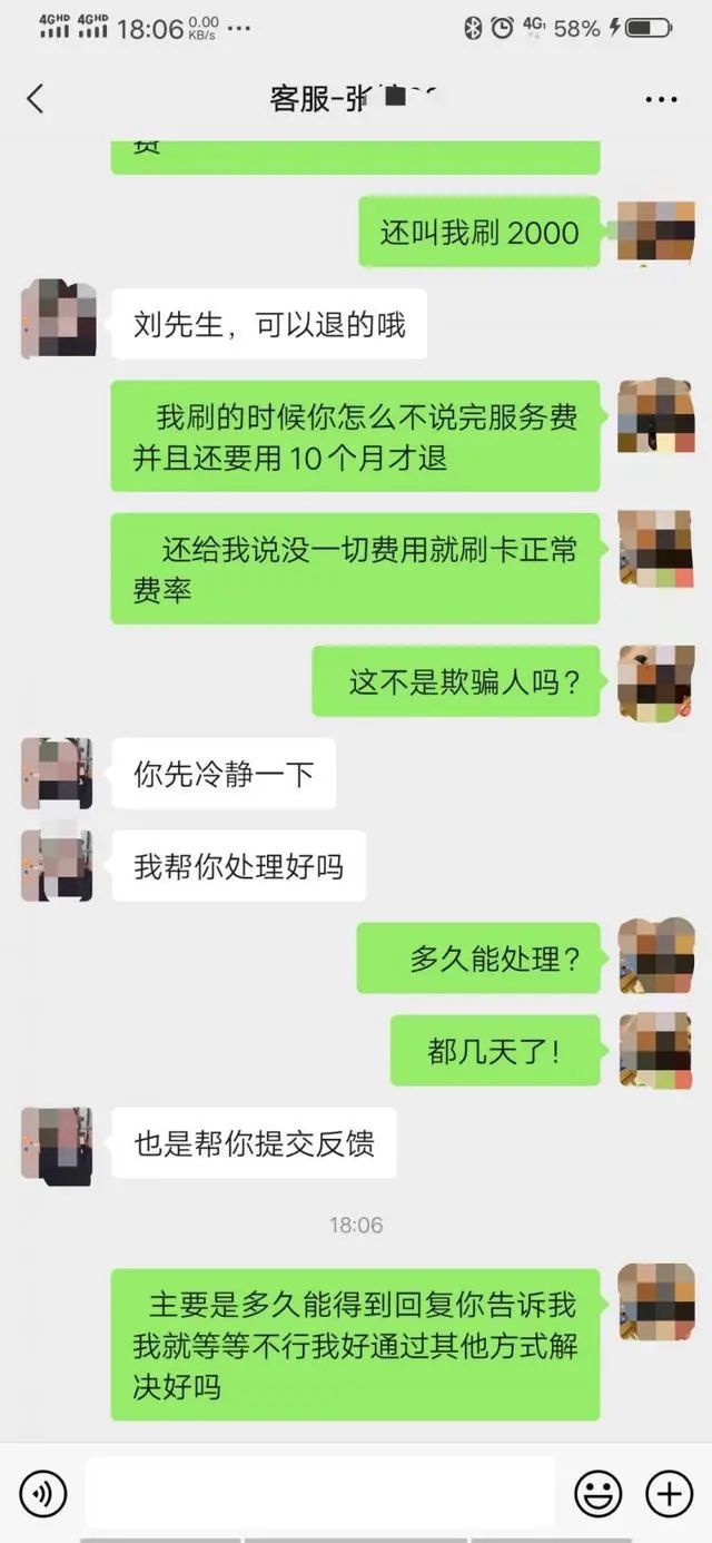 多家支付机构陷投诉门，免费pos激活，却扣费299(图2)