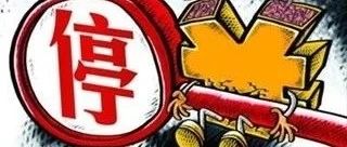 停止入网高额罚款!多家pos代理被查！7家支付公司涉违规