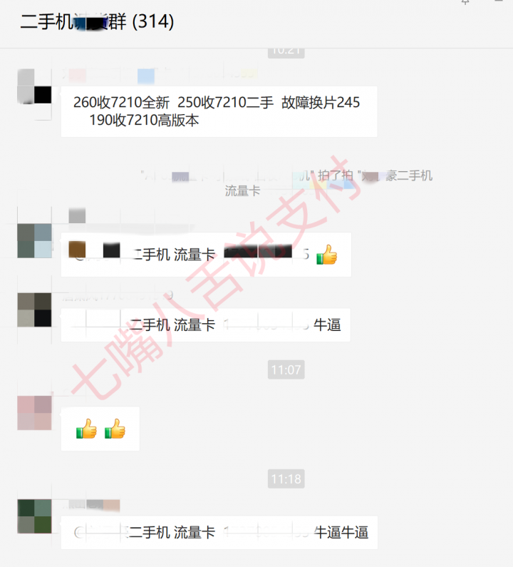 这款二手POS机暴涨至260元/台  你还有几台？(图3)