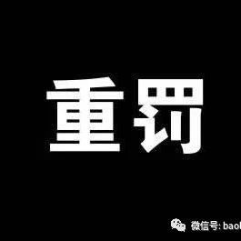 支付巨头发声明严打！0费率、高分润！90%的代理被坑惨！