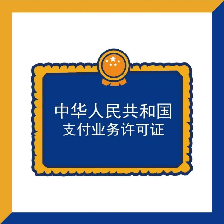 腾讯系FuSure获得香港再保险牌照，保险布局升级