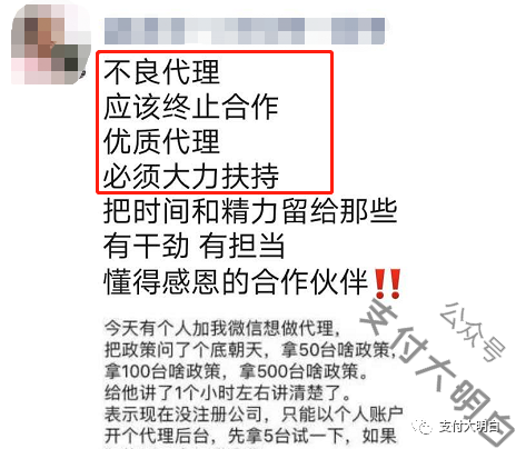 【困局】支付行业信誉破产，用套路得到的客户，终归还是要还回去的(图1)