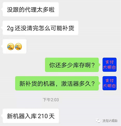 XX宝展X通，将收取“保险费”，第二年流量卡不分钱，要求拿货20%，否则没有万1的补贴(图3)