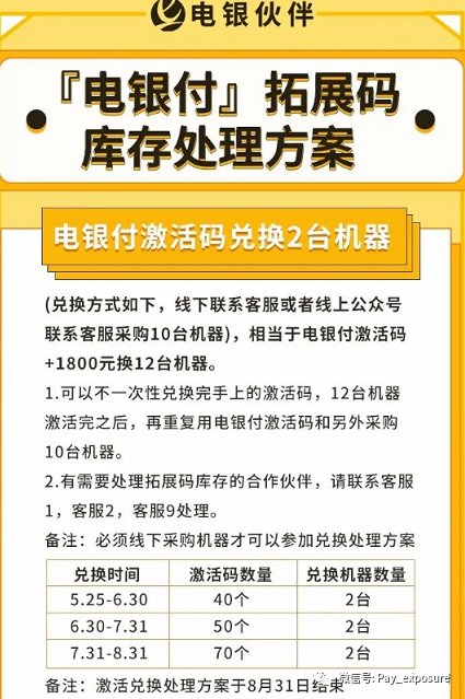 新时代二清！各大第三方支付公司不明原因迅速下架.....(图1)