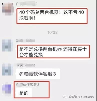 新时代二清！各大第三方支付公司不明原因迅速下架.....(图2)