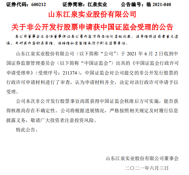 聚合支付“芯火科技”净资产不足3000万元，被上市公司相中，收购价高达3.3亿(图1)