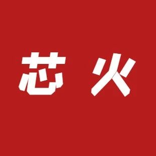 聚合支付“芯火科技”净资产不足3000万元，被上市公司相中，