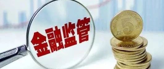 【新闻周评】反洗钱法修订中一些有意思的细节