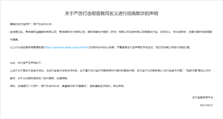 【这一周】北京、上海发数字人民币红包 多家支付公司被约谈、通报(图14)