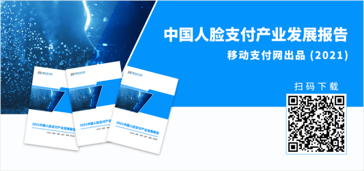 【这一周】北京、上海发数字人民币红包 多家支付公司被约谈、通报(图6)