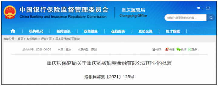 【这一周】北京、上海发数字人民币红包 多家支付公司被约谈、通报(图16)