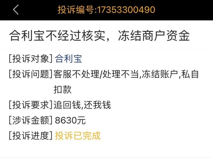 免费办理的pos机究竟是“馅饼”还是“陷阱”?(图5) 免费办理的pos机究竟是“馅饼”还是“陷阱”?(图5)
