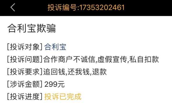 免费办理的pos机究竟是“馅饼”还是“陷阱”?(图3) 免费办理的pos机究竟是“馅饼”还是“陷阱”?(图3)