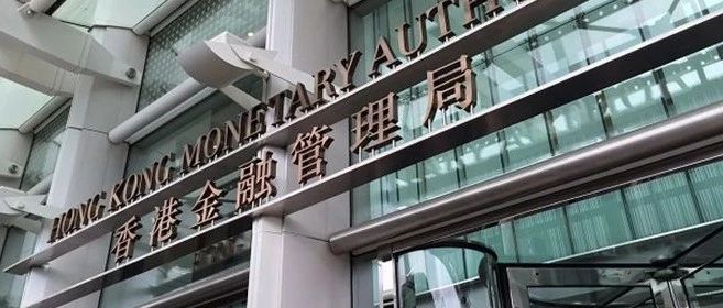 香港金融管理局：研究本地零售港元数字货币（e-HKD）