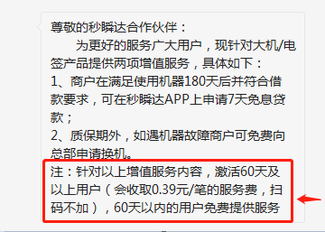 【热点】不涨价的秒瞬达涨价！0.39元/笔？(图1)