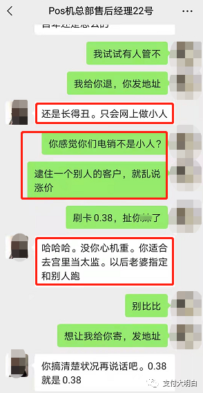 【可怕】收到电销机器不激活，被电销售后骂长的丑、小人、太监，还被“呼死你”骚扰(图1)