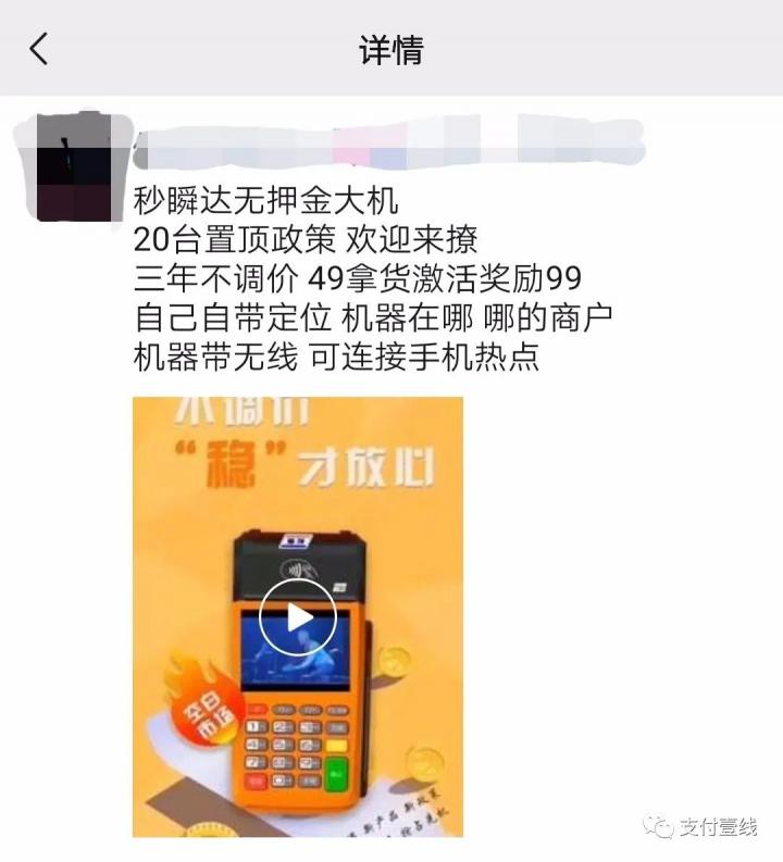 杉德秒瞬达涨价闹剧揭秘(图8)