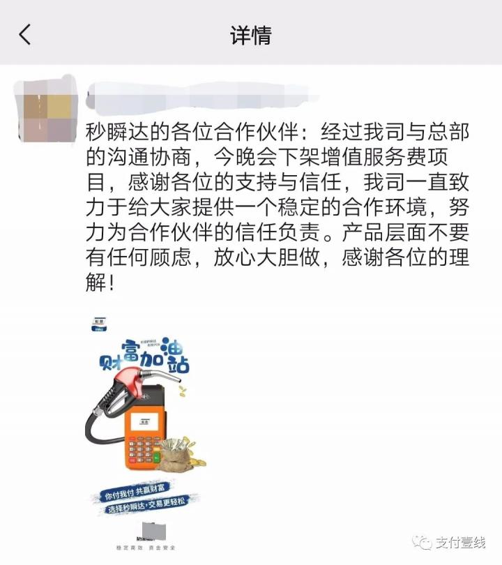 杉德秒瞬达涨价闹剧揭秘(图7)