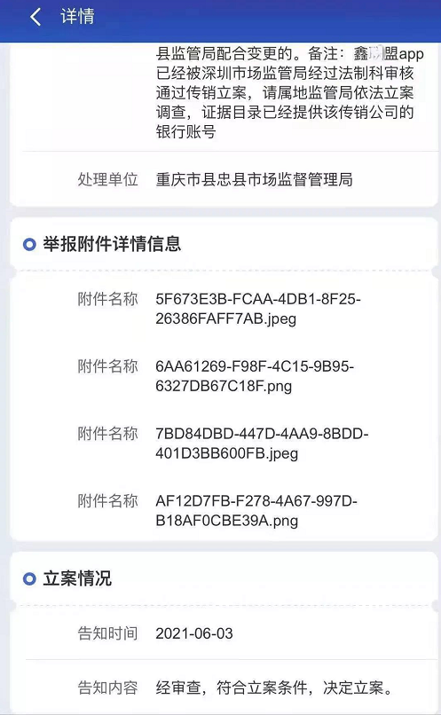 【2.0模式属于传销吗】随行付第三次涉嫌传销被立案调查!!!(图1) 【2.0模式属于传销吗】随行付第三次涉嫌传销被立案调查!!!(图1)
