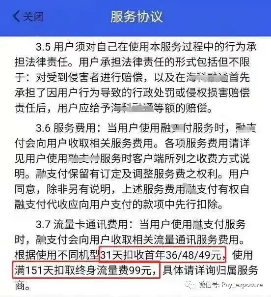 重磅！海科首家收割终身流量费！半年内疯狂收割148元流量费！(图1)