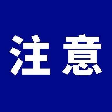 央行公布：7家机构正式更换支付牌照