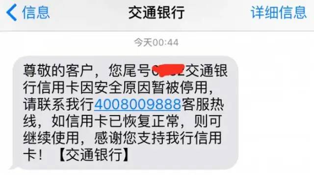 【重磅】多家银行信用卡开启疯狂降额封卡模式,你中招了吗?(图3) 【重磅】多家银行信用卡开启疯狂降额封卡模式,你中招了吗?(图3)