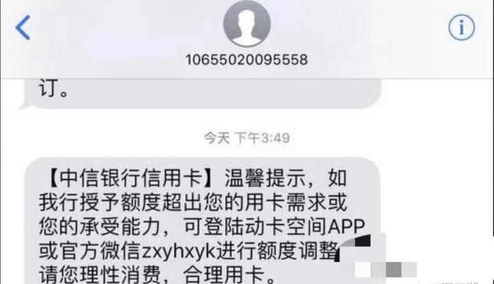 【重磅】多家银行信用卡开启疯狂降额封卡模式,你中招了吗?(图4) 【重磅】多家银行信用卡开启疯狂降额封卡模式,你中招了吗?(图4)