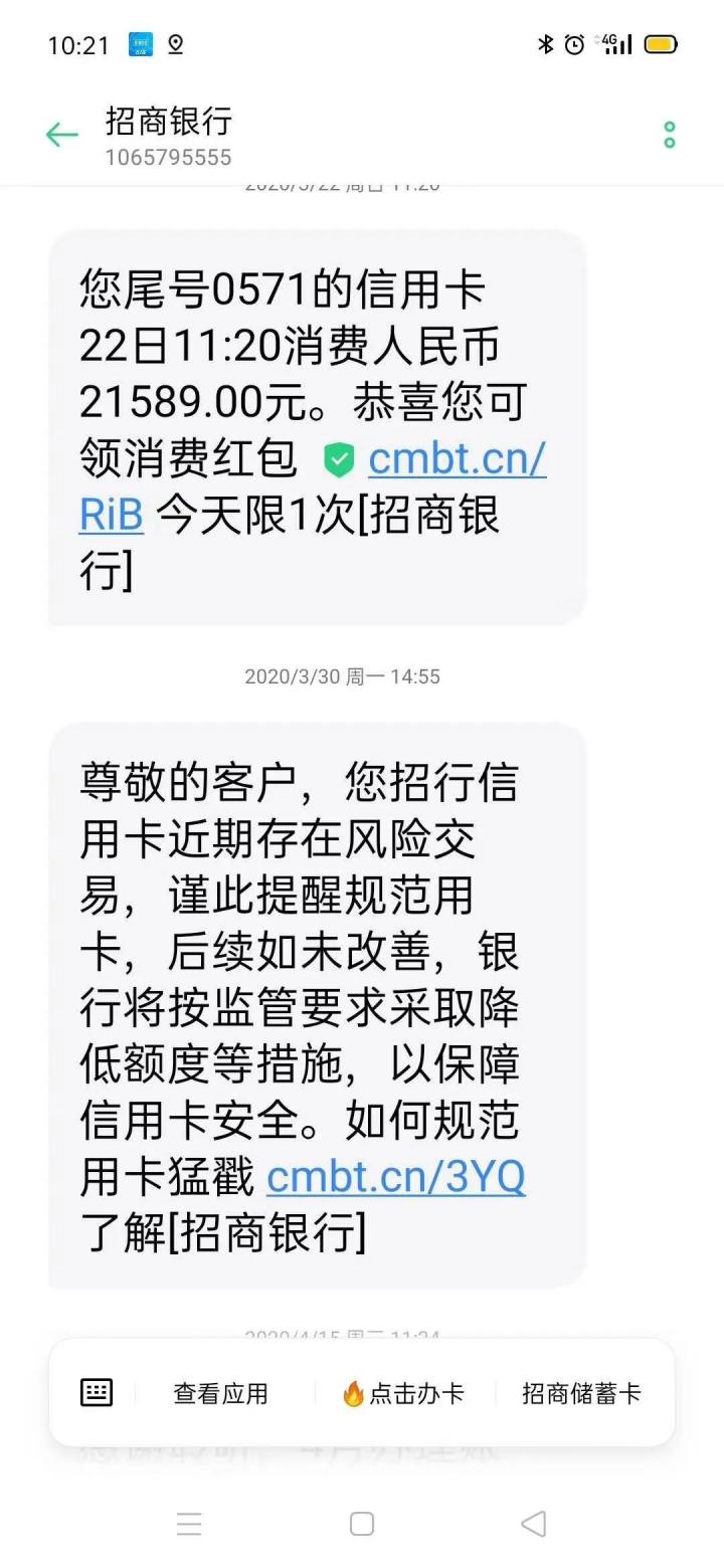 【重磅】多家银行信用卡开启疯狂降额封卡模式,你中招了吗?(图6) 【重磅】多家银行信用卡开启疯狂降额封卡模式,你中招了吗?(图6)