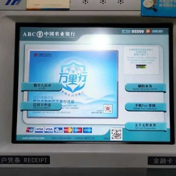 多地已推行，数字人民币ATM机来了！