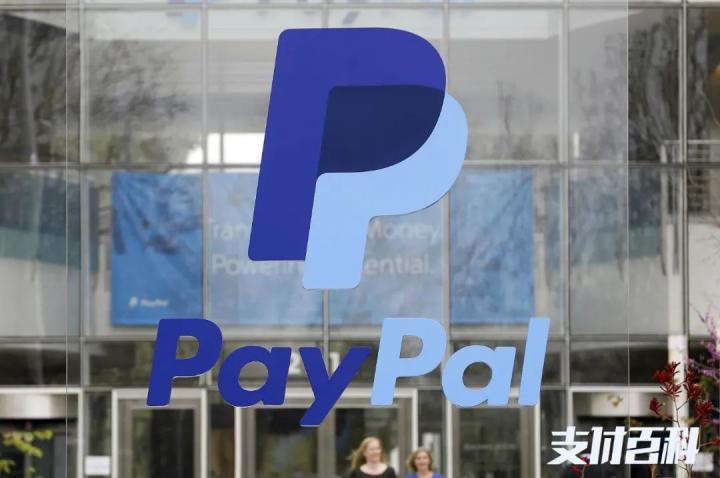 PayPal在美国全面调整费率(图2)