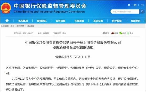 【这一周】国务院要求再降支付手续费 公安部零容忍推进“断卡”(图4)