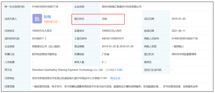 【这一周】国务院要求再降支付手续费 公安部零容忍推进“断卡”(图10)