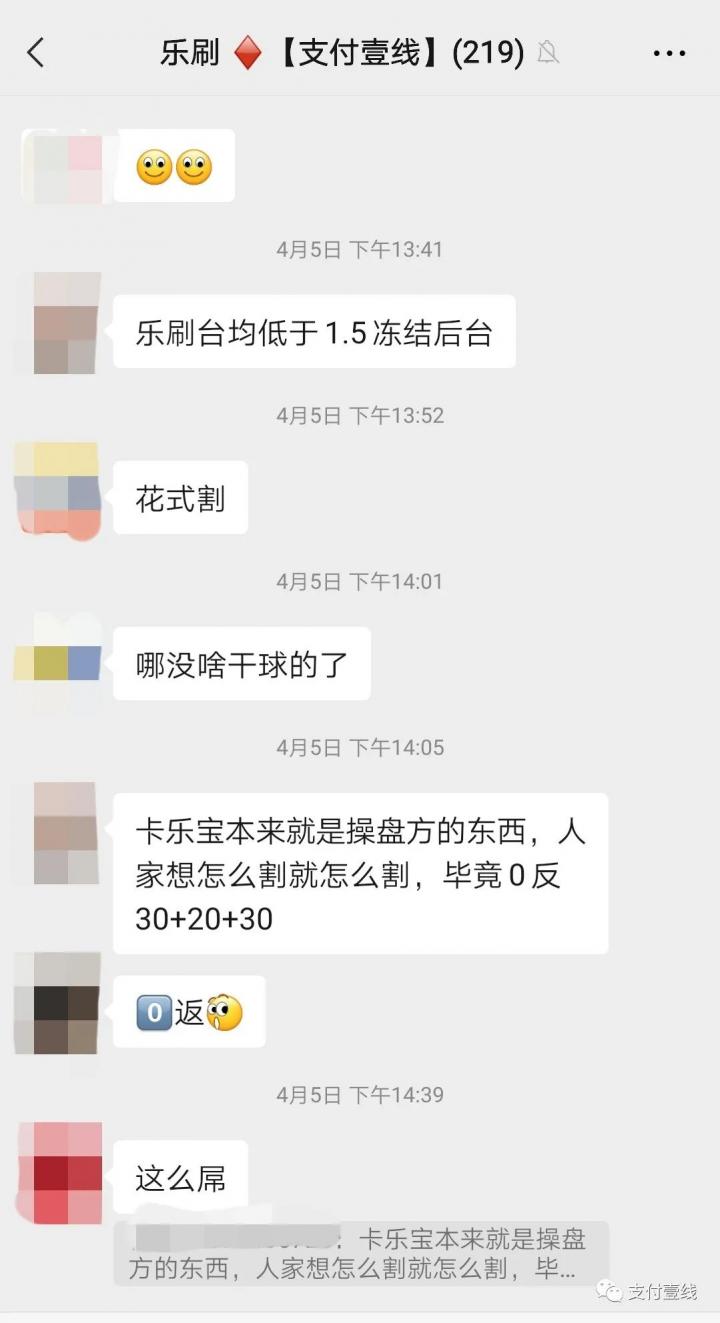 乐刷旗下卡乐宝台均要求从1.5万上调至2万，不达标停分润(图2)