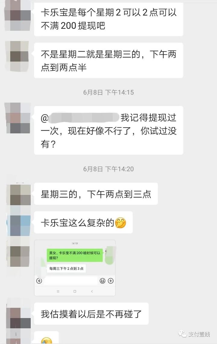 乐刷旗下卡乐宝台均要求从1.5万上调至2万，不达标停分润(图8)