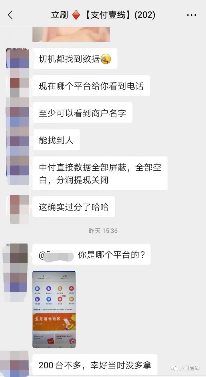 中付管家跨界做放贷，下级借款不还竟然找上级要钱(图7)