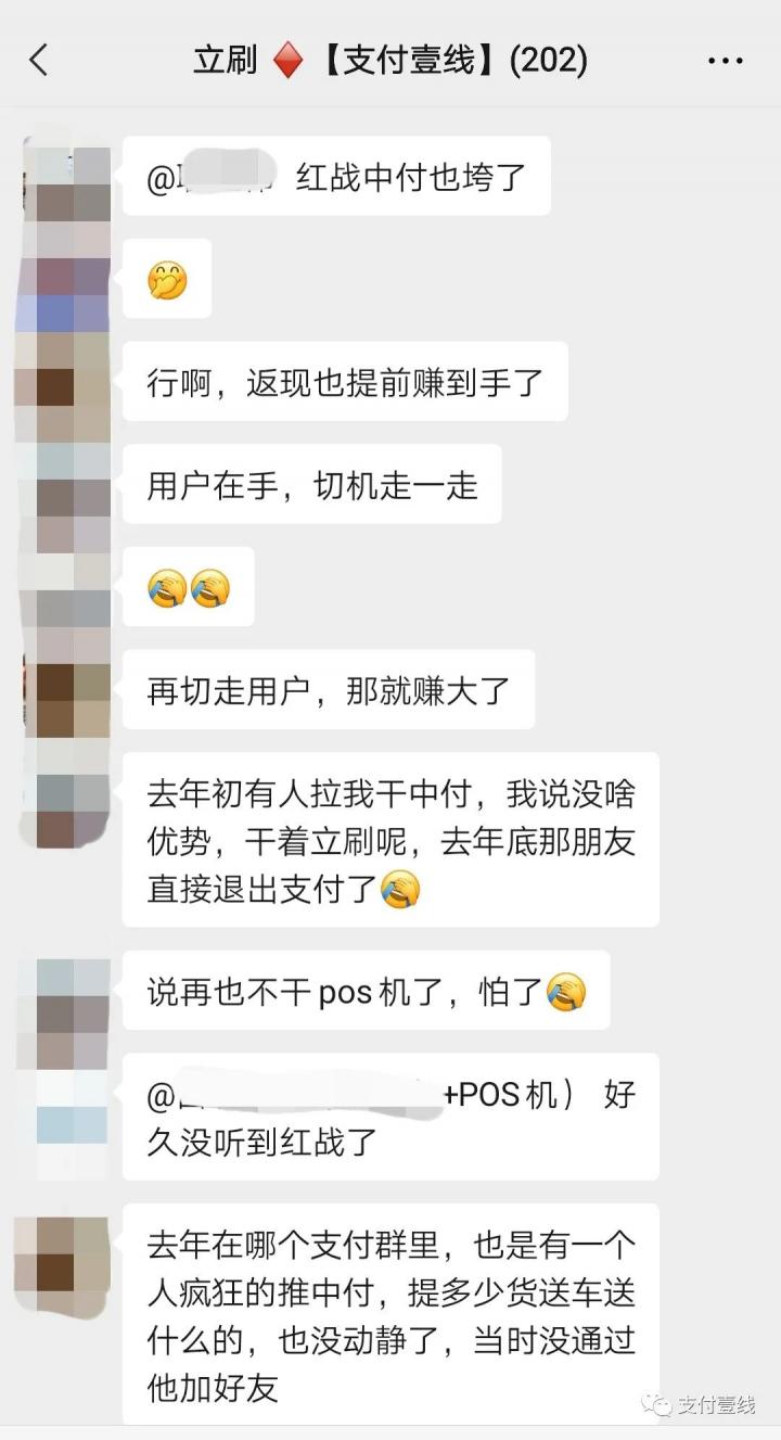 中付管家跨界做放贷，下级借款不还竟然找上级要钱(图8)