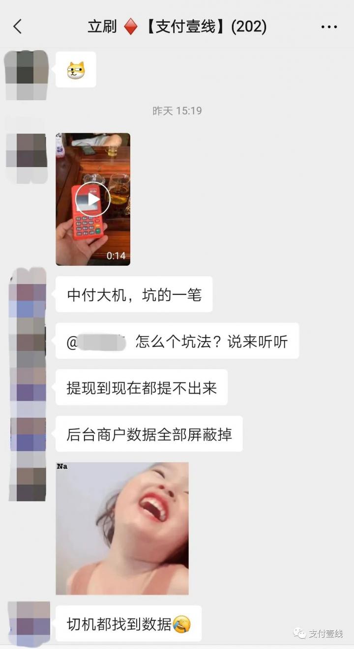 中付管家跨界做放贷，下级借款不还竟然找上级要钱(图6)