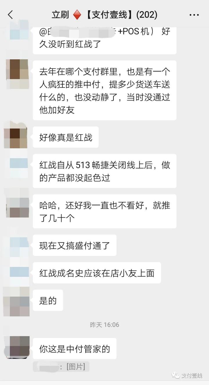 中付管家跨界做放贷，下级借款不还竟然找上级要钱(图9)