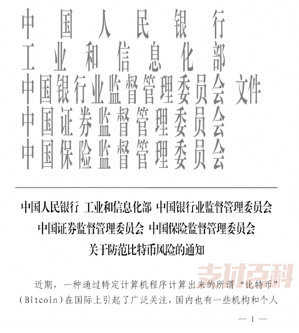 突发!央行约谈工行、农行、建行、邮储、兴业、支付宝等支付机构!(图3) 突发!央行约谈工行、农行、建行、邮储、兴业、支付宝等支付机构!(图3)