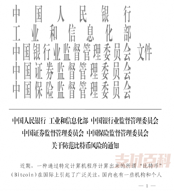 突发！央行约谈工行、农行、建行、邮储、兴业、支付宝等支付机构！(图3)